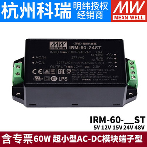新品明纬IRM-60开关电源60W模块12V/24V超小型AC-DC5V15V48V端子